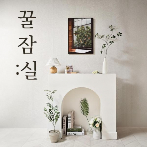 Honey Sleep Room - 2BR Cosy House at Jamsil, FreeParking